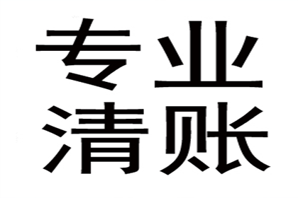 讨债公司个人委托是否合法？